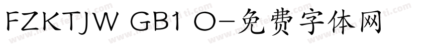 FZKTJW GB1 O字体转换